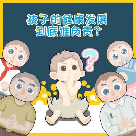 孩子的健康